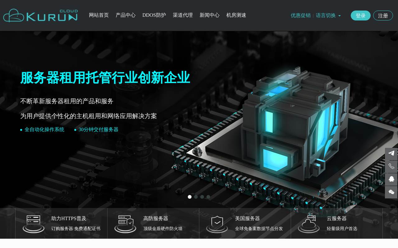 KURUN 官网截图